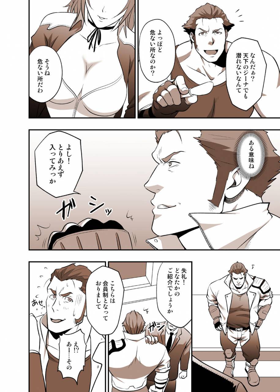 rycanthropy-mizuki-gai-fools-mate-garo-vanishing-line-digital