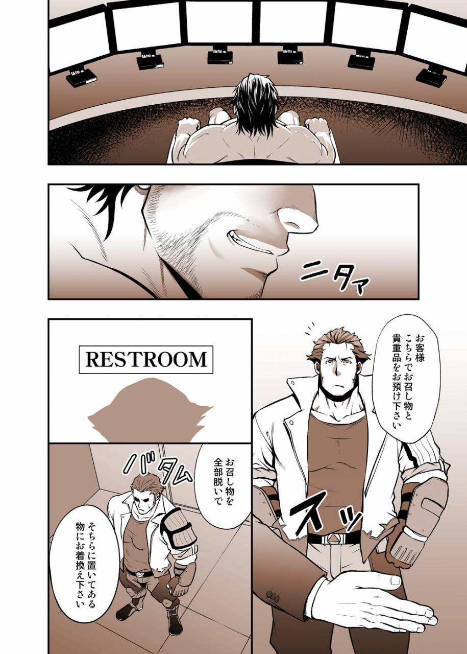 rycanthropy-mizuki-gai-fools-mate-garo-vanishing-line-digital