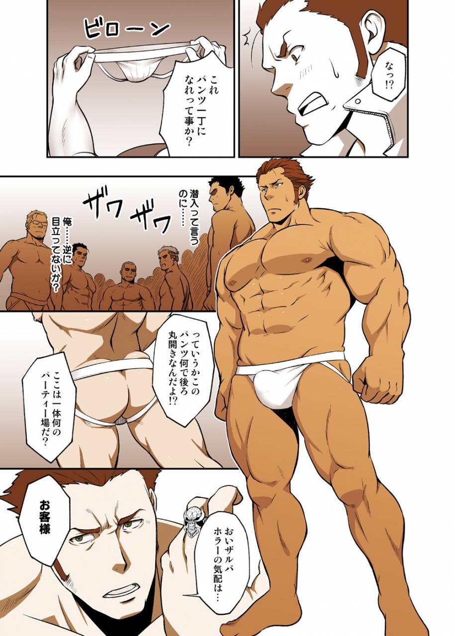 rycanthropy-mizuki-gai-fools-mate-garo-vanishing-line-digital