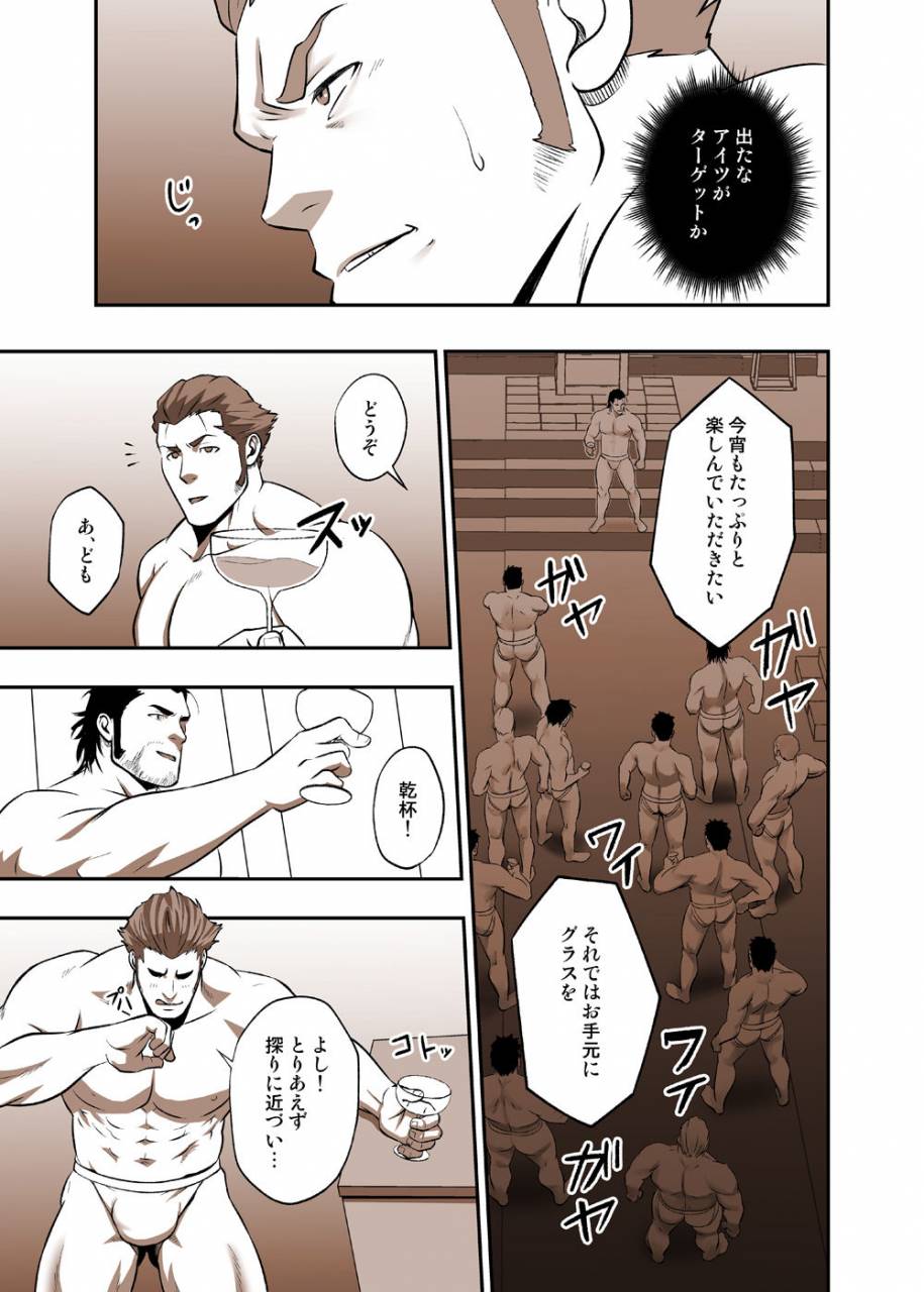 rycanthropy-mizuki-gai-fools-mate-garo-vanishing-line-digital