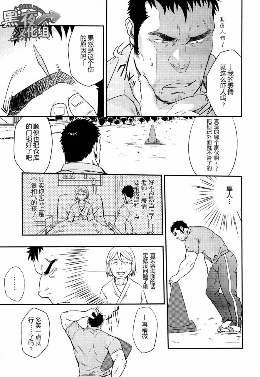 rycanthropy-mizuki-gai-scar-face-chinese