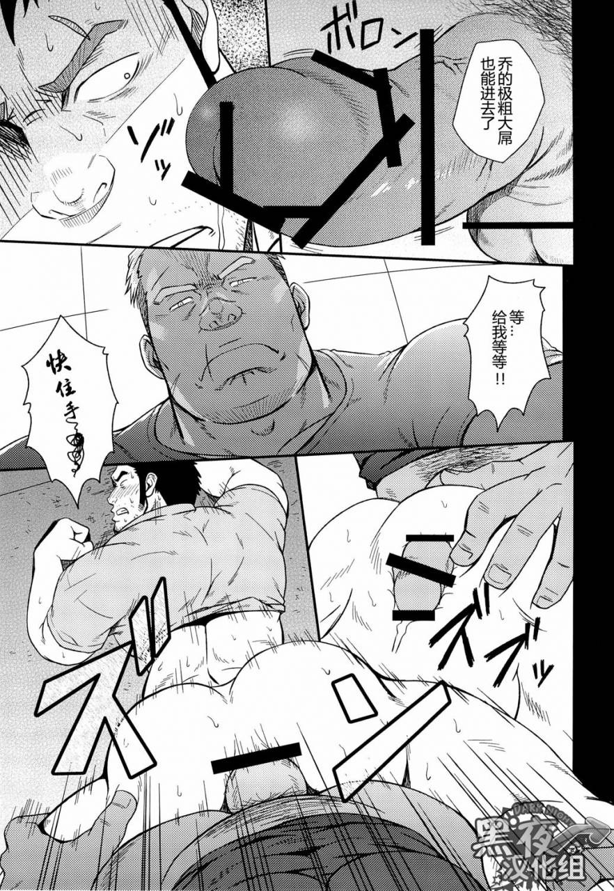 rycanthropy-mizuki-gai-scar-face-chinese