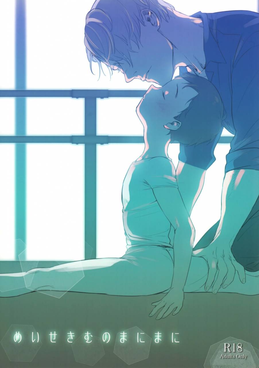 rain-rainbow-dorabmon-meiseki-munomanimani-yuri-on-ice-2017-05-30