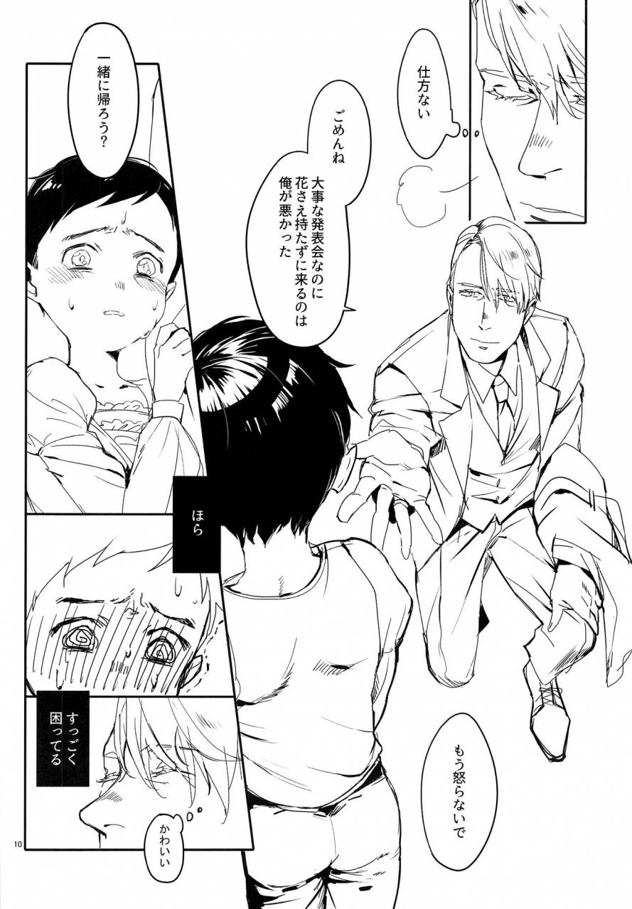 rain-rainbow-dorabmon-meiseki-munomanimani-yuri-on-ice-2017-05-30