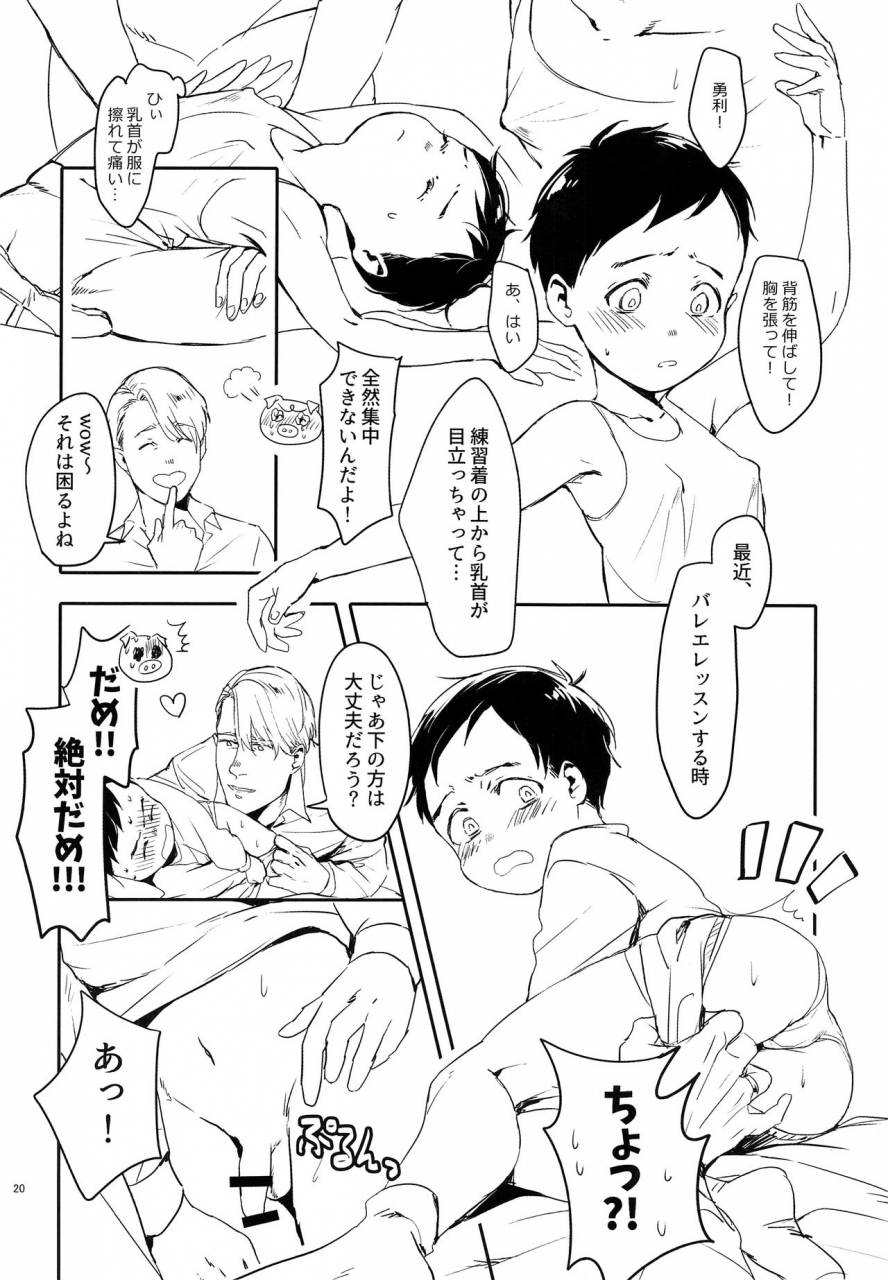 rain-rainbow-dorabmon-meiseki-munomanimani-yuri-on-ice-2017-05-30