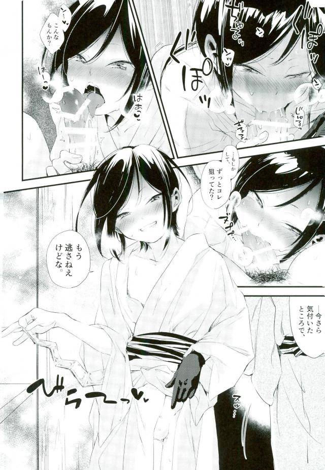 ranchin-hitahita-iiwanai-futari-no-oyakusoku-touken-ranbu