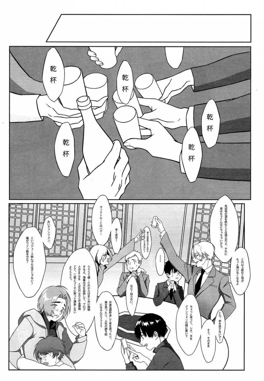 ranko-first-yuri-on-ice-dj-jp