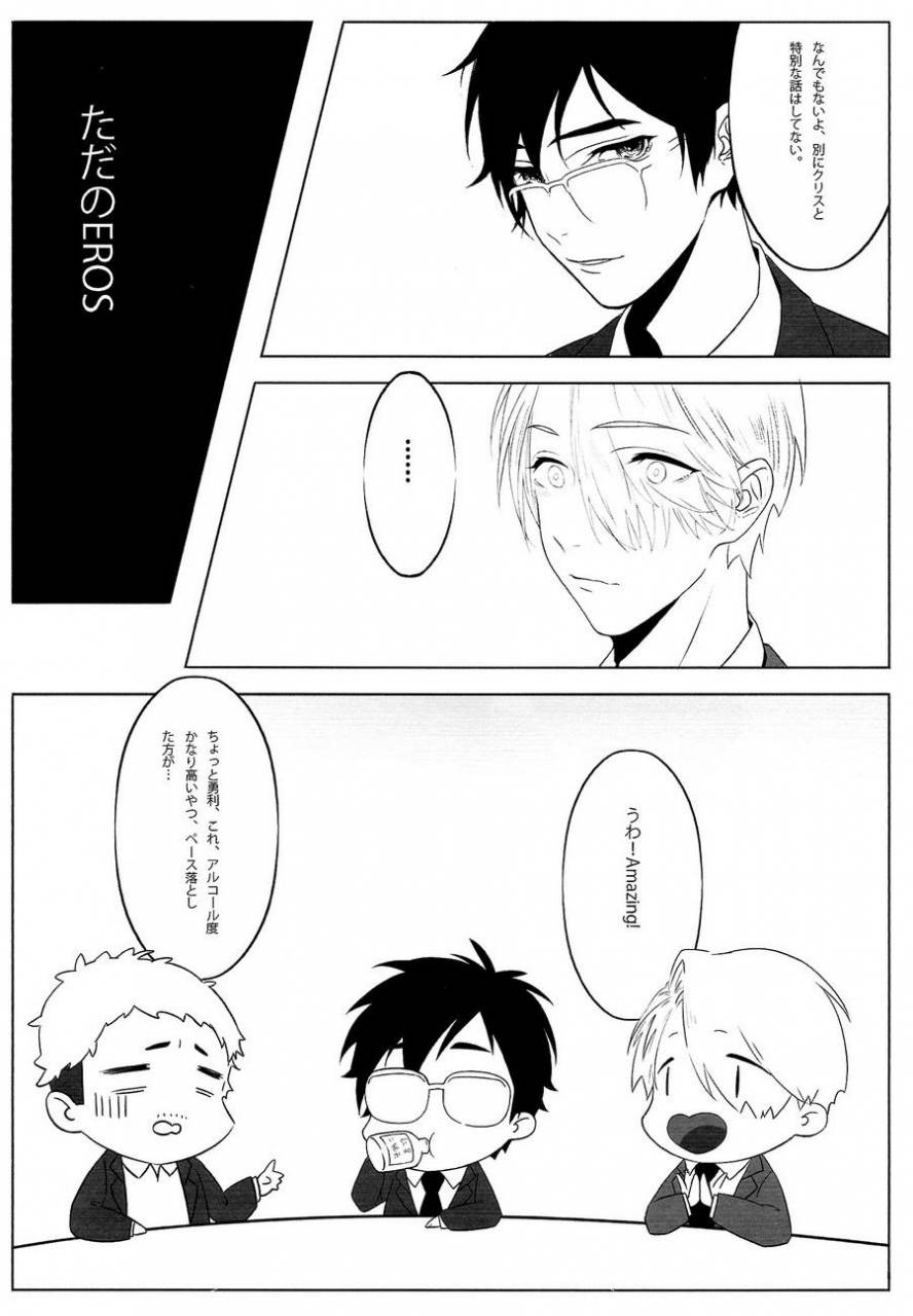 ranko-first-yuri-on-ice-dj-jp