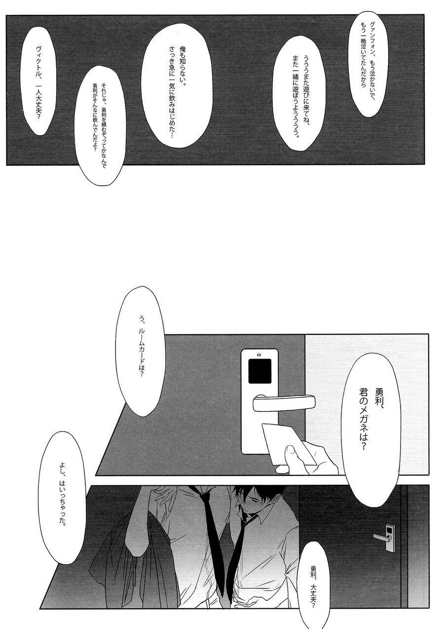 ranko-first-yuri-on-ice-dj-jp