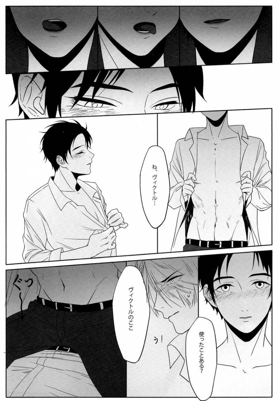 ranko-first-yuri-on-ice-dj-jp