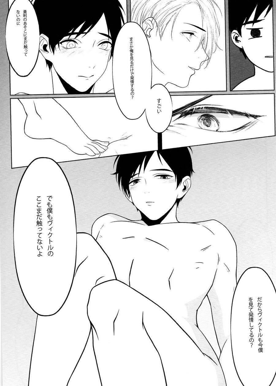 ranko-first-yuri-on-ice-dj-jp