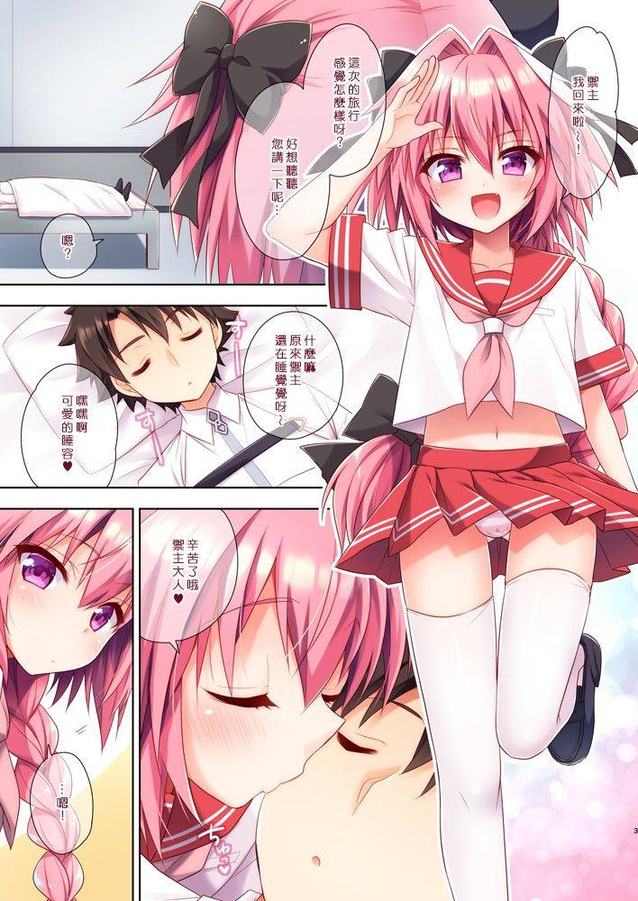 rkaffy-aichi-shiho-astolfo-kun-no-hesodashi-sailor-ga-kawaisugita-node-fategrand-order-chinese-digital