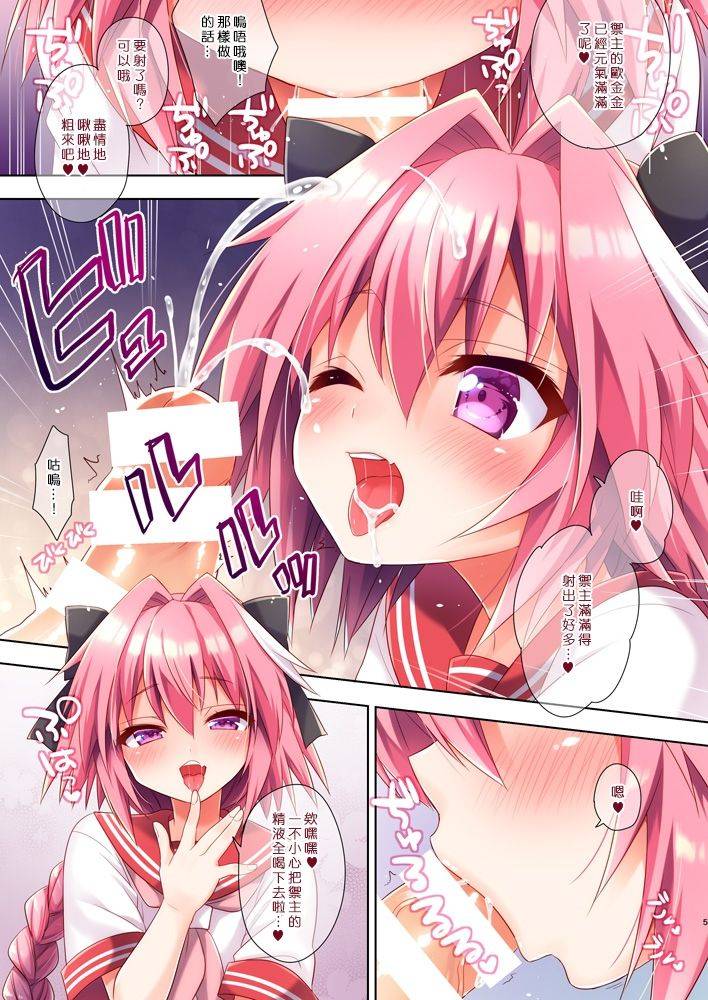 rkaffy-aichi-shiho-astolfo-kun-no-hesodashi-sailor-ga-kawaisugita-node-fategrand-order-chinese-digital