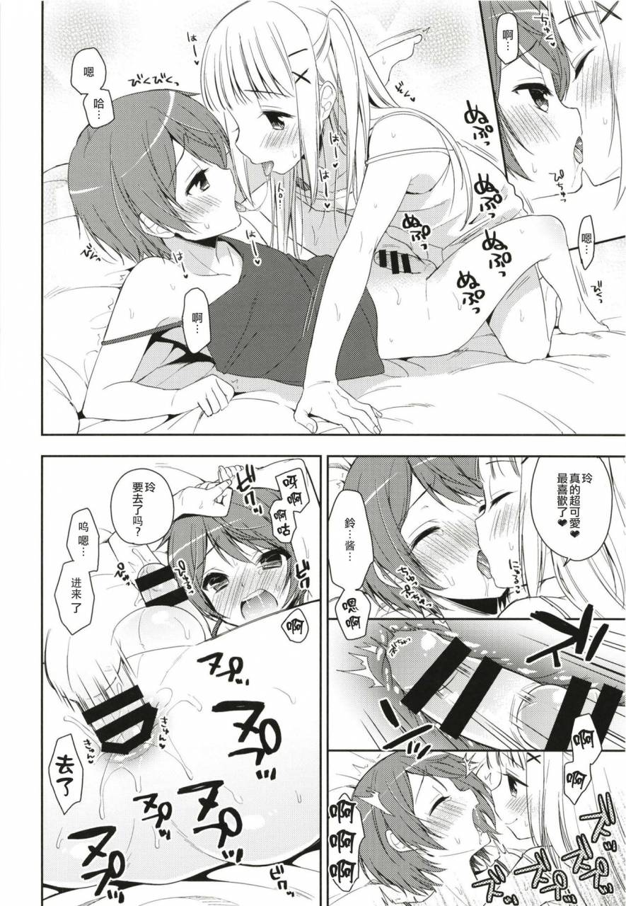 rkaffy-aichi-shiho-kimi-wa-kawaii-boku-dake-no-idol-chinese-digital