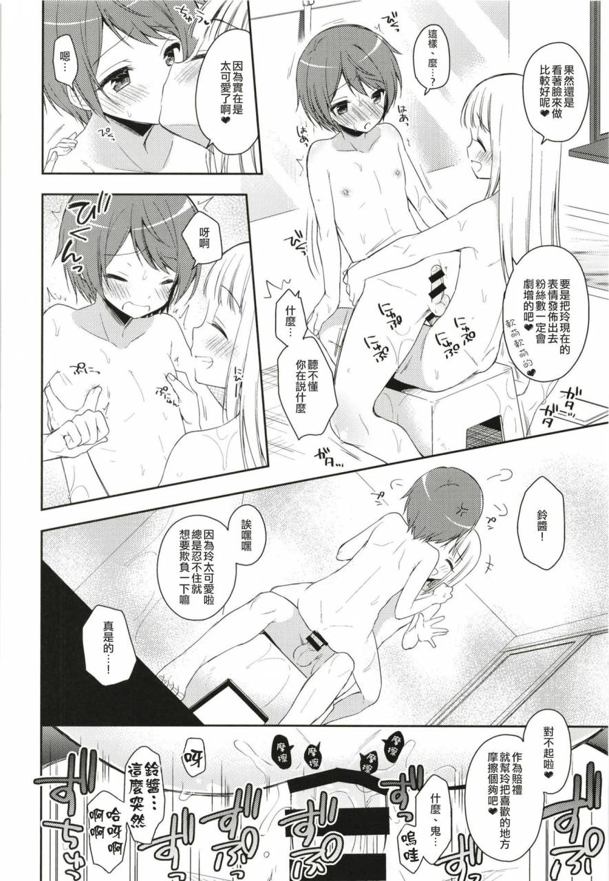 rkaffy-aichi-shiho-kimi-wa-kawaii-boku-dake-no-idol-chinese-digital