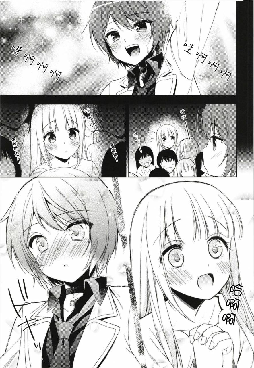 rkaffy-aichi-shiho-kimi-wa-kawaii-boku-dake-no-idol-chinese-digital