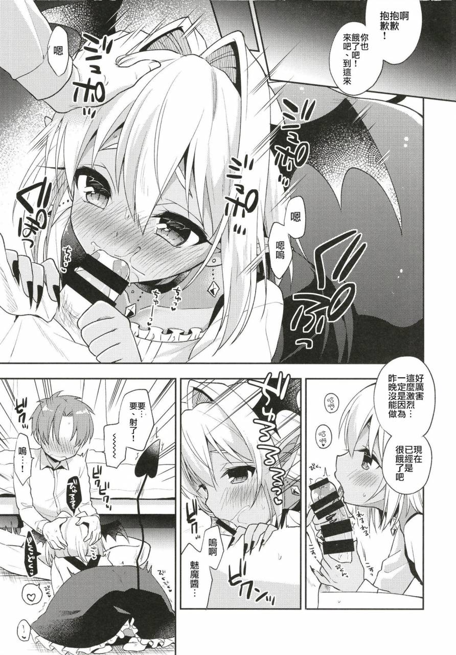 rkaffy-aichi-shiho-otokonoko-succubus-san-to-amaama-seikatsu-chinese-digital