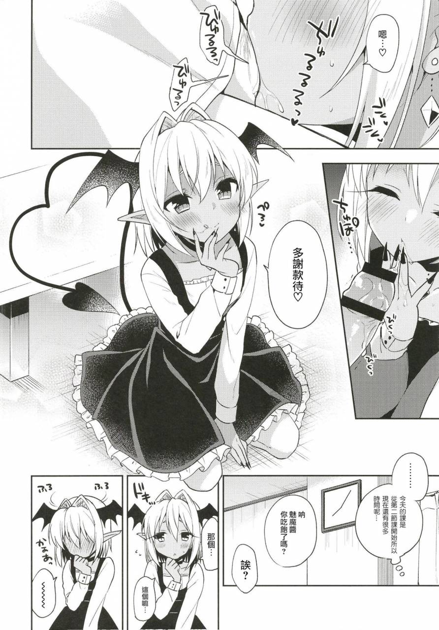 rkaffy-aichi-shiho-otokonoko-succubus-san-to-amaama-seikatsu-chinese-digital