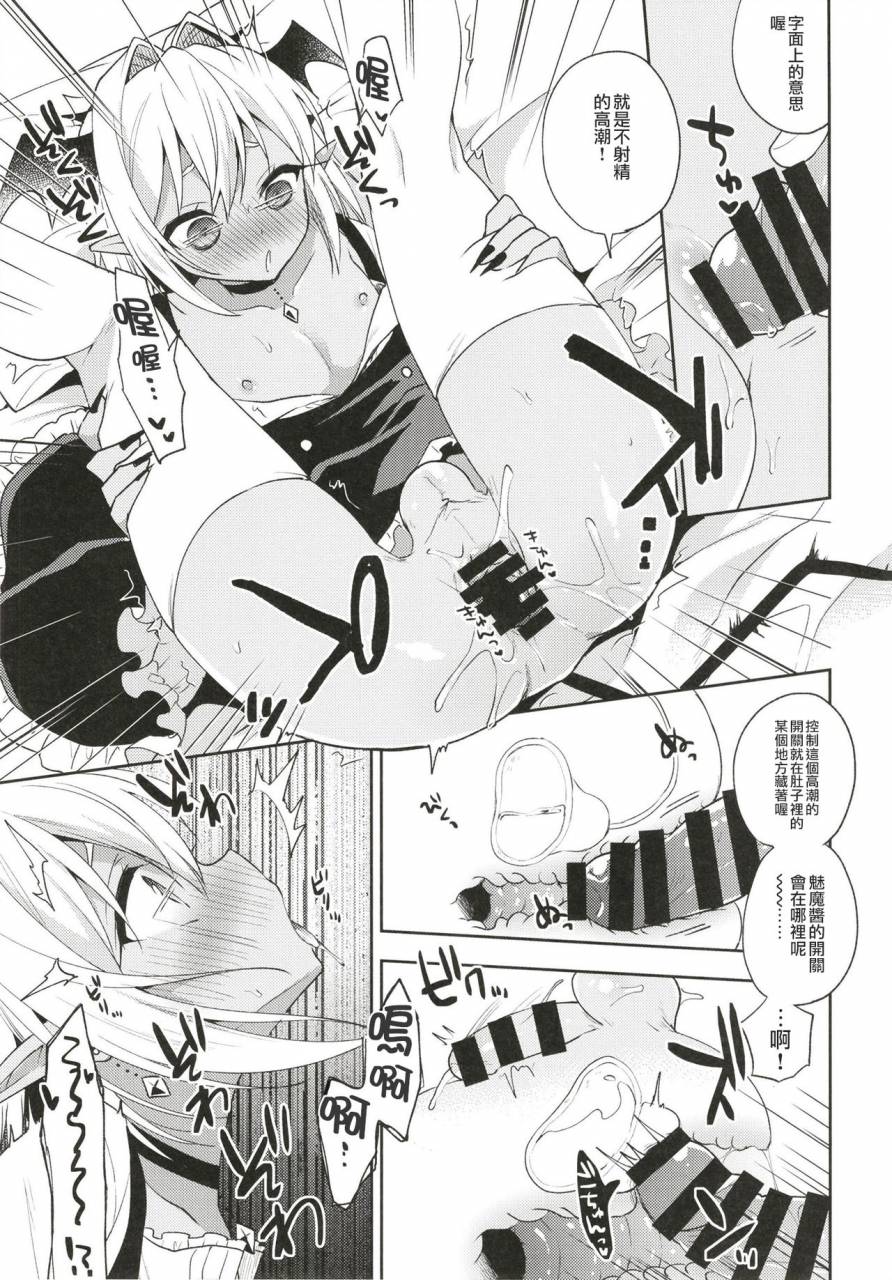 rkaffy-aichi-shiho-otokonoko-succubus-san-to-amaama-seikatsu-chinese-digital