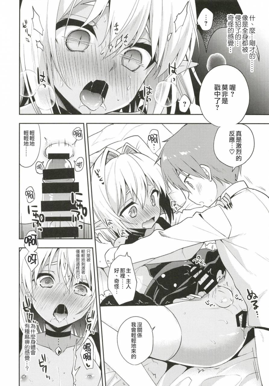 rkaffy-aichi-shiho-otokonoko-succubus-san-to-amaama-seikatsu-chinese-digital