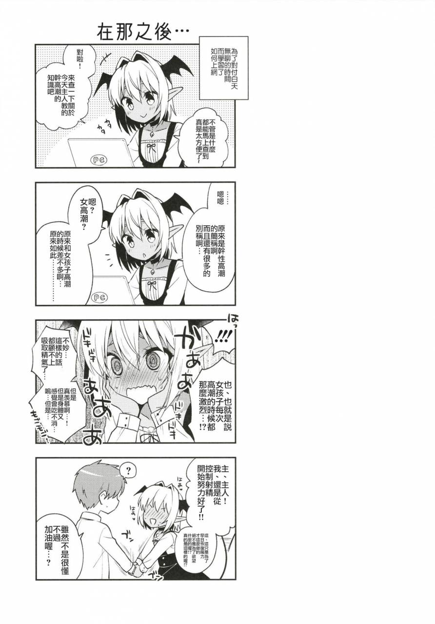 rkaffy-aichi-shiho-otokonoko-succubus-san-to-amaama-seikatsu-chinese-digital