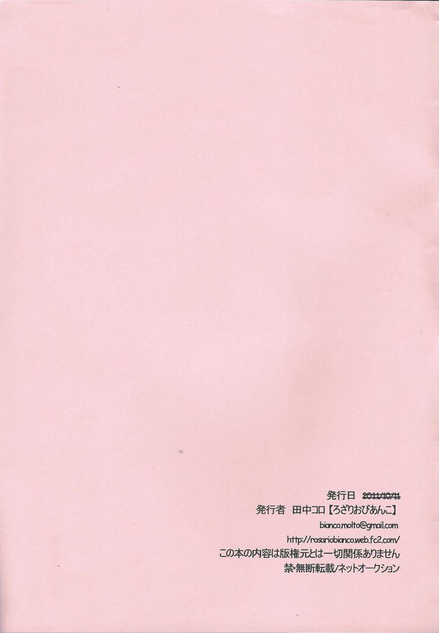 rosario-bianco-tanaka-koro-tsukumo-yuma-doutei-shojo-x-kamishiro-ryouga-doutei-hishojo-yu-gi-oh-zexal