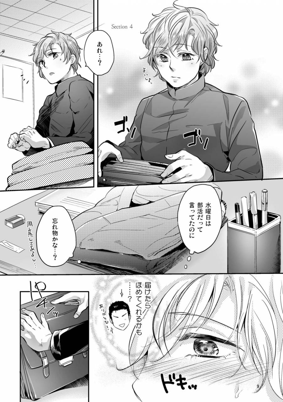 sark-kamizawa-reiji-henai-no-tessen-digital