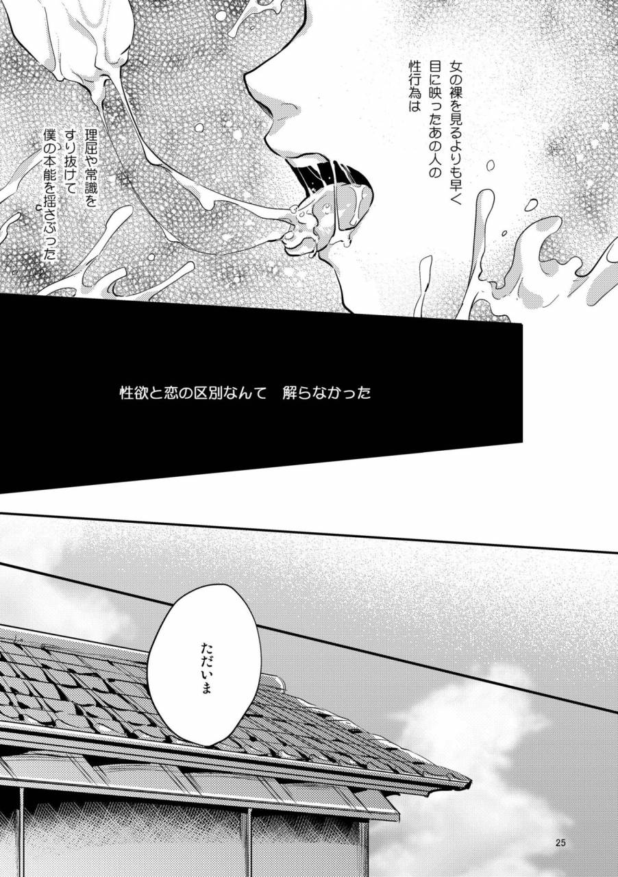 sark-kamizawa-reiji-henai-no-tessen-digital