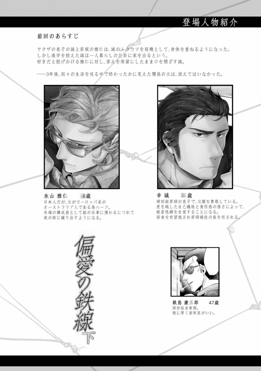 sark-kamizawa-reiji-henai-no-tessen-digital