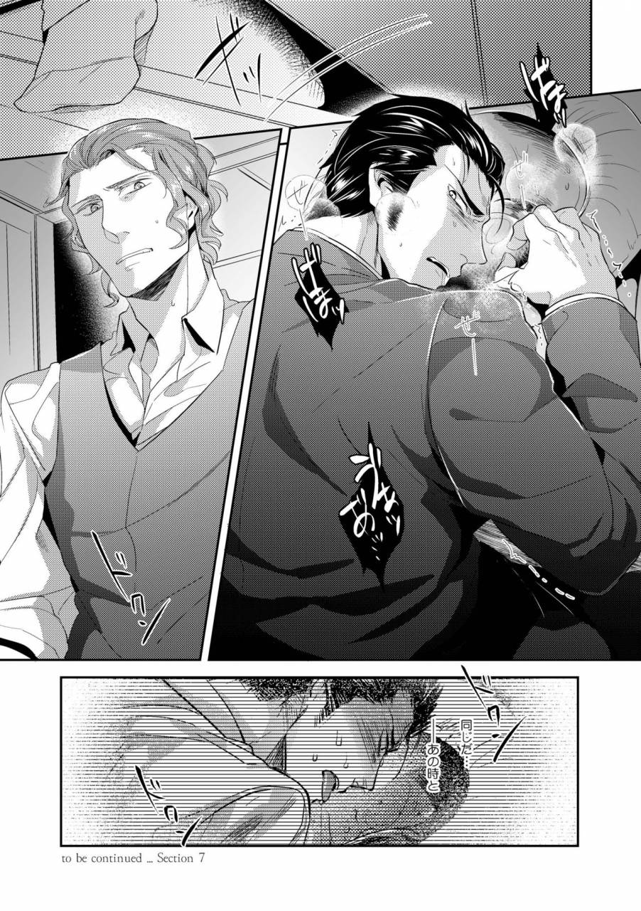 sark-kamizawa-reiji-henai-no-tessen-digital