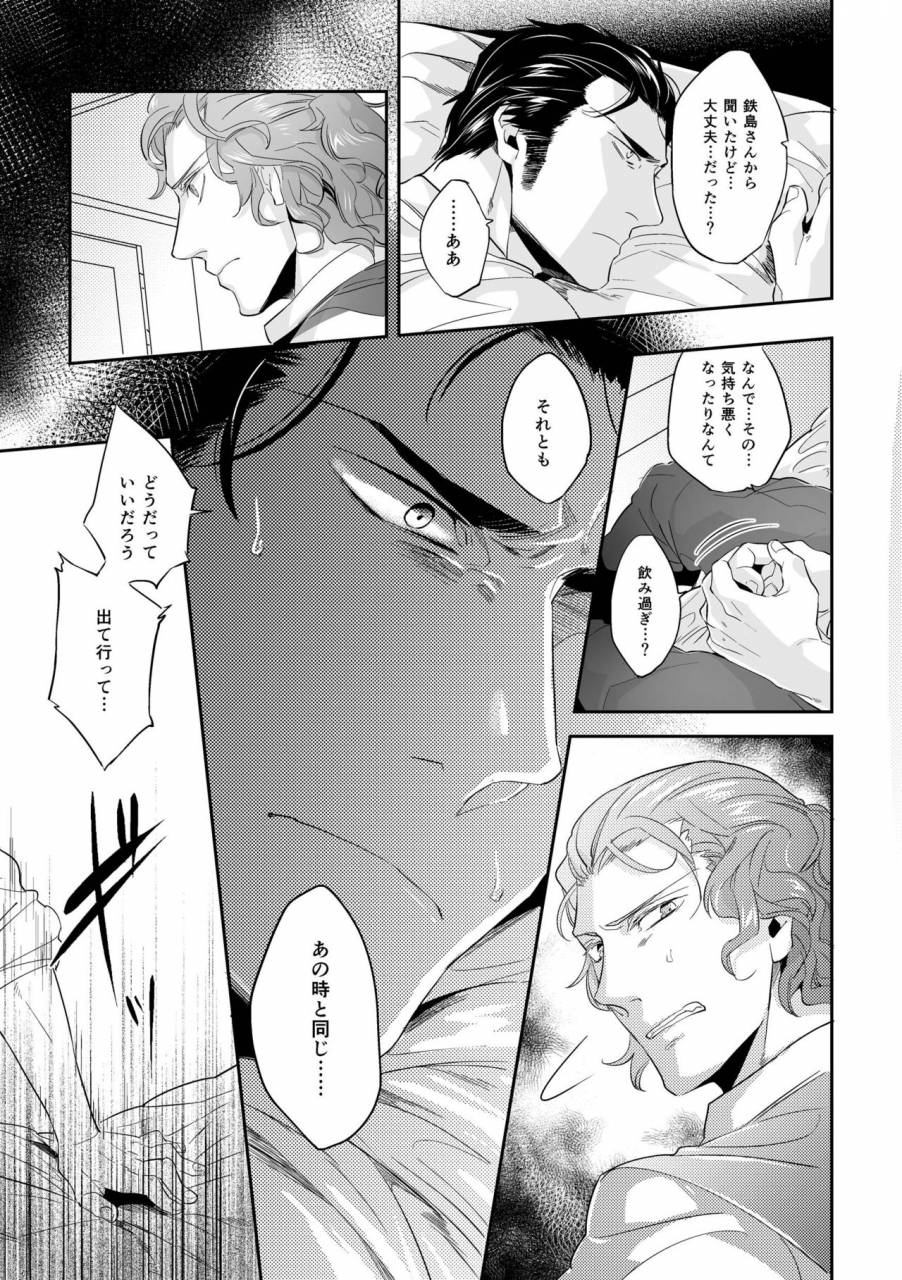 sark-kamizawa-reiji-henai-no-tessen-digital