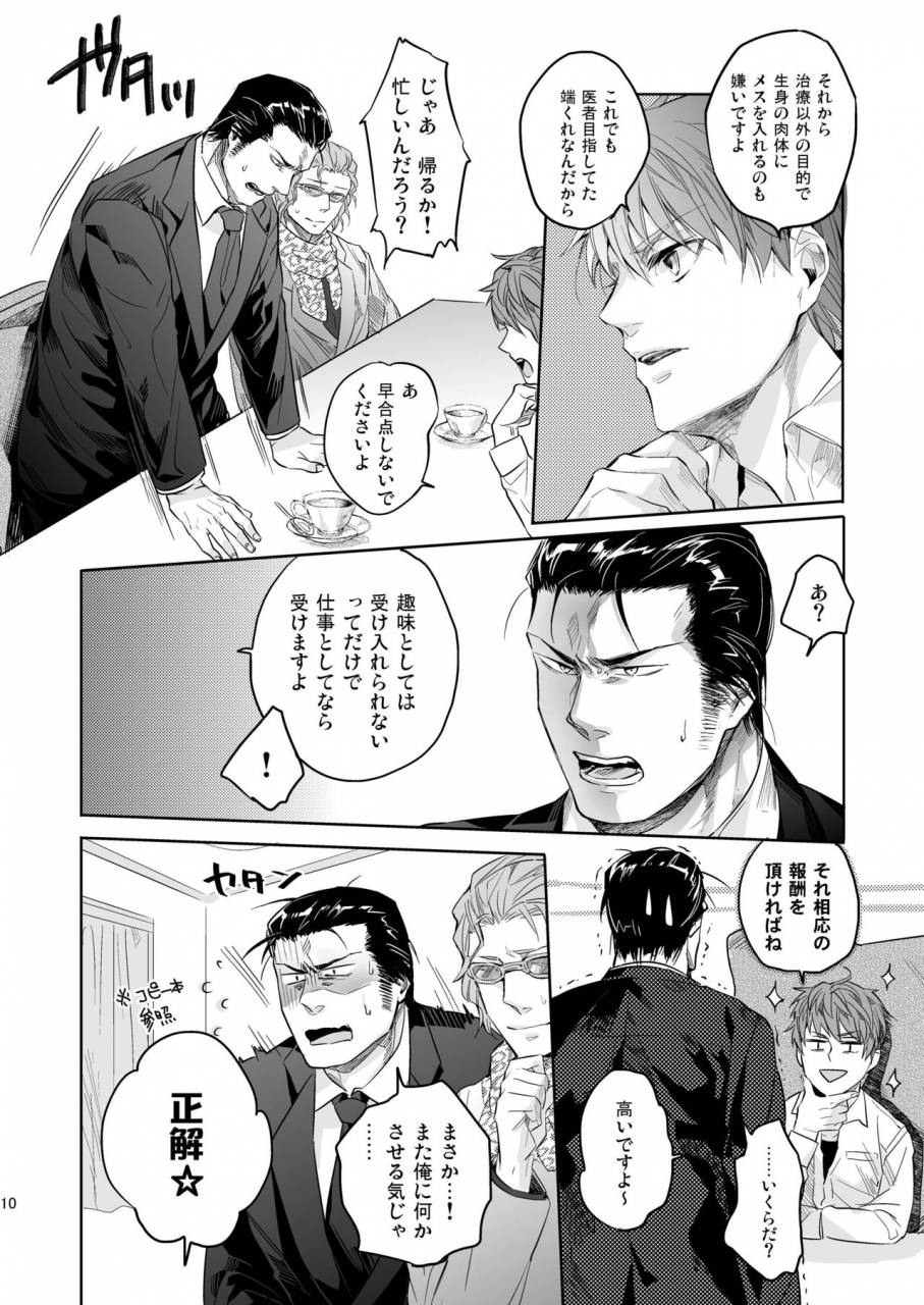 sark-kamizawa-reiji-ore-no-kumi-no-atotsugi-no-koibito-ga-konnani-do-s-na-wake-dattanda-ga-digital