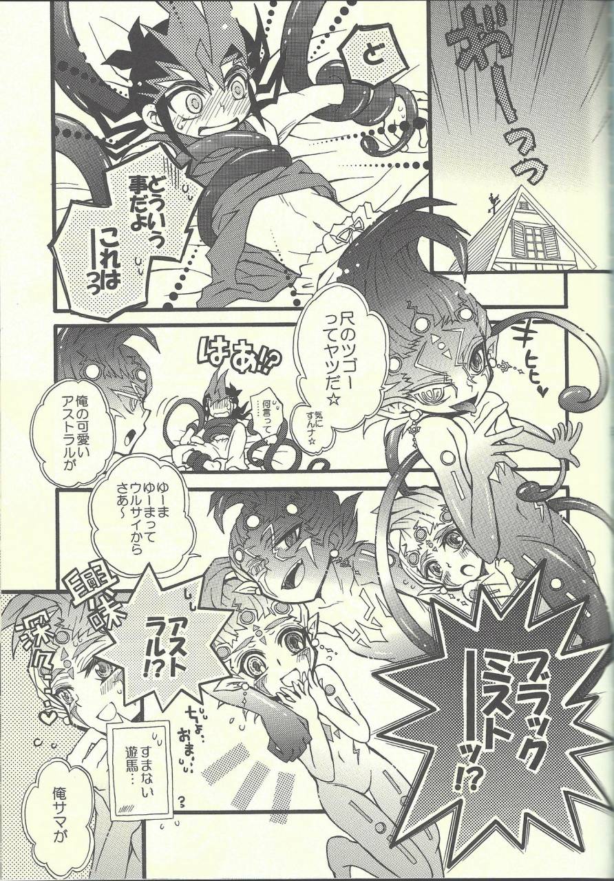 special-mix-asagaya-maruko-monochro-triangleyu-gi-oh-zexal