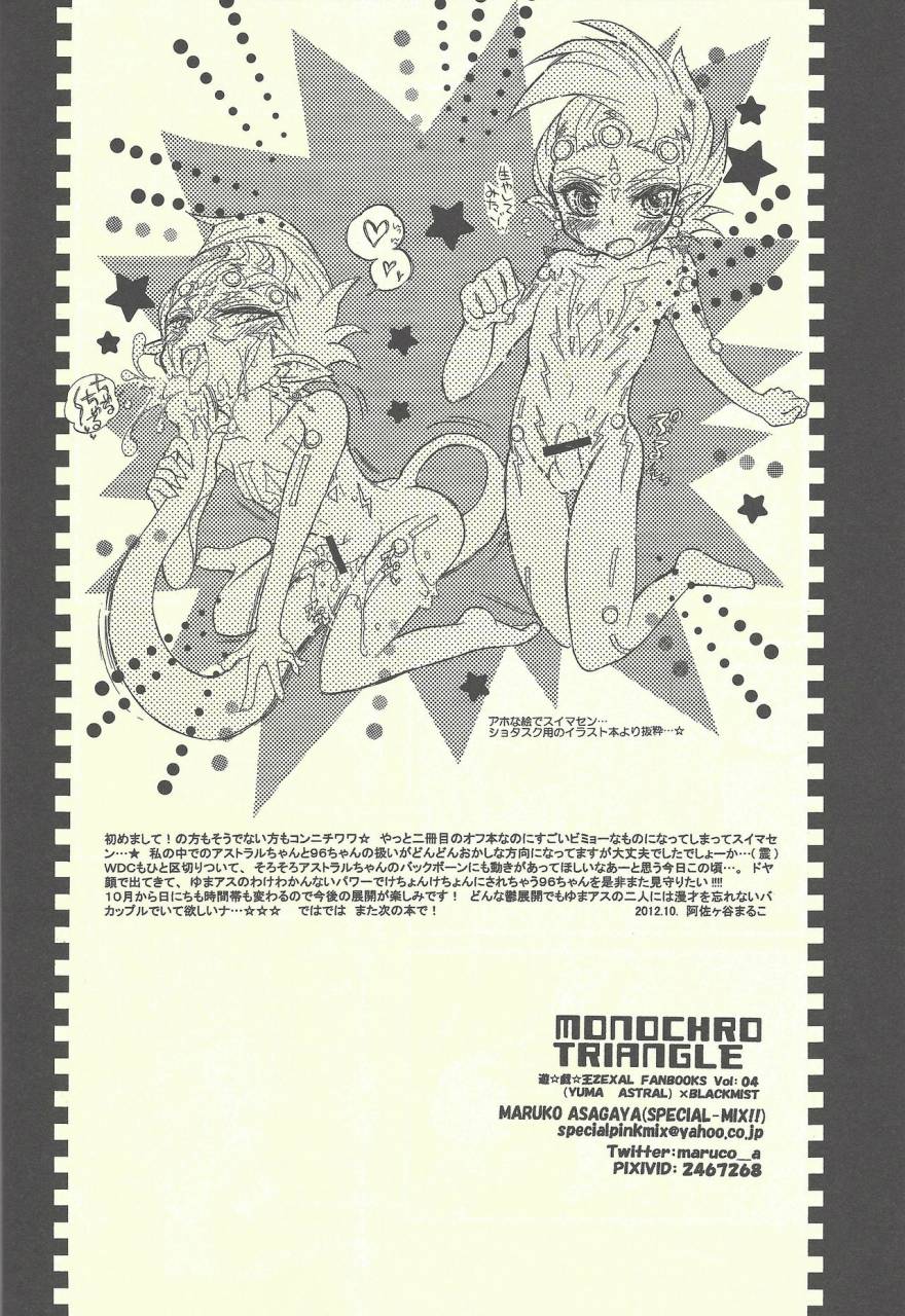 special-mix-asagaya-maruko-monochro-triangleyu-gi-oh-zexal