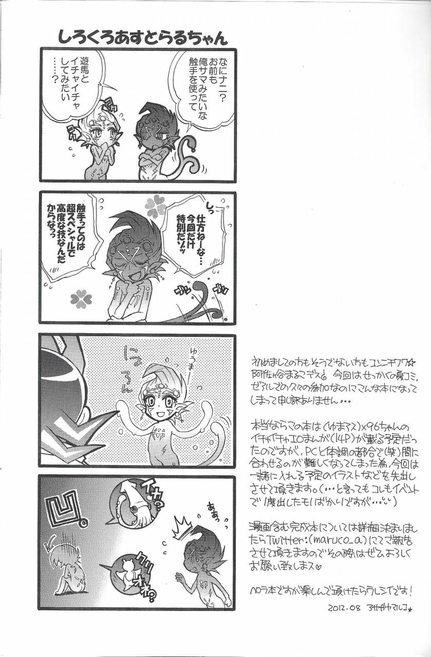 special-mix-asagaya-maruko-monochro-triangleyu-gi-oh-zexal