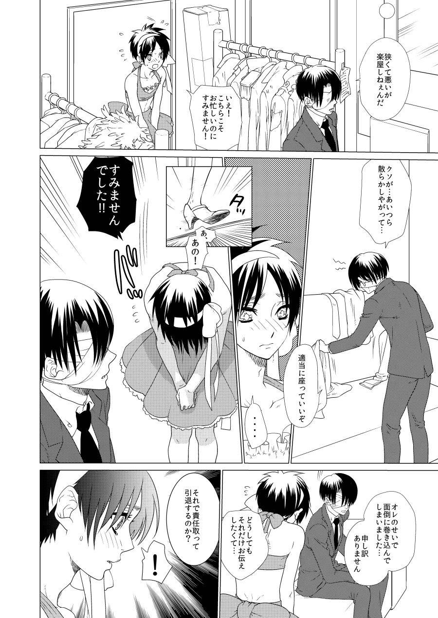 stm-tamiko-gekisatsu-ererin-netsuai-hakkaku-shingeki-no-kyojin-digital