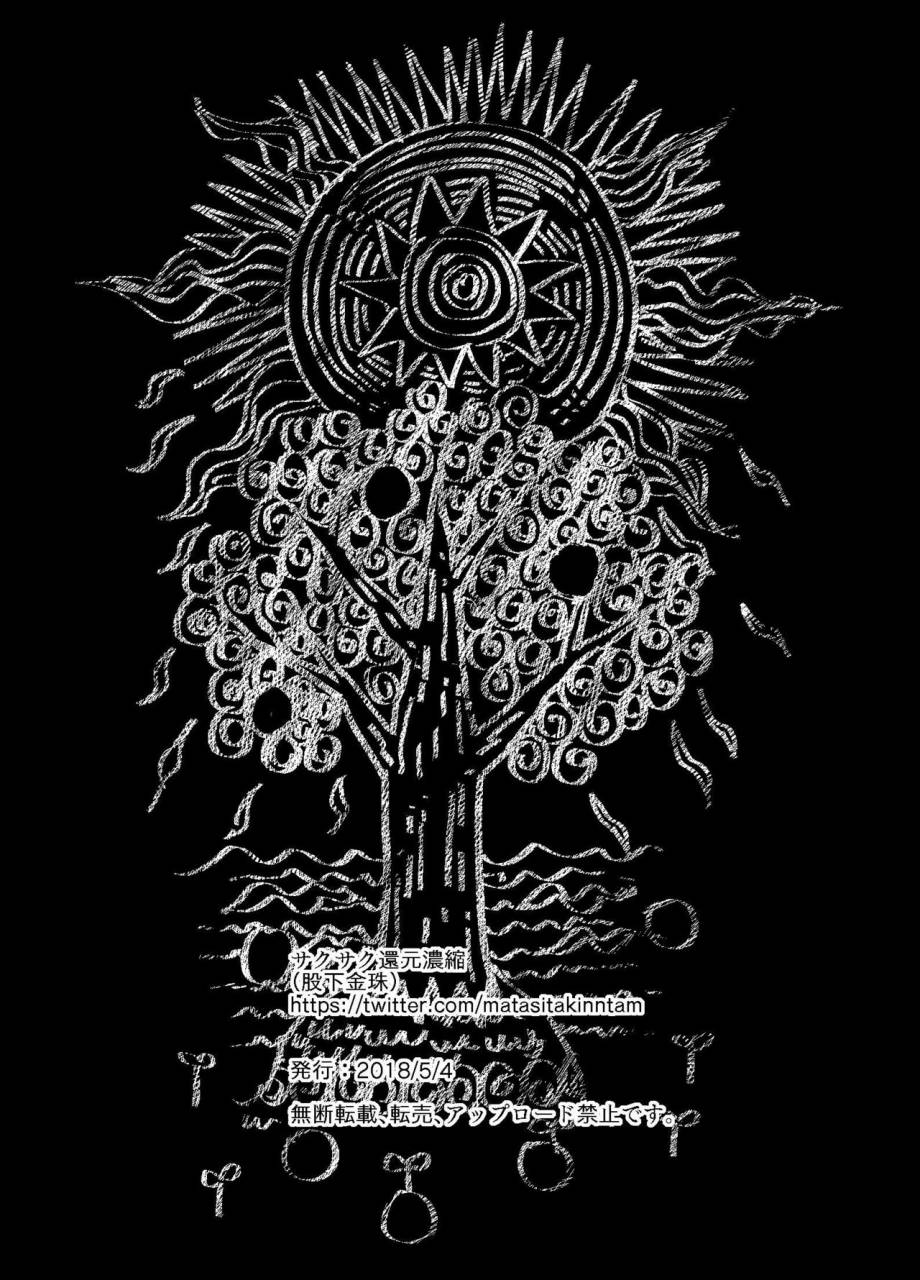 sakusaku-kangen-noushuku-matashita-kintama-seijin-no-gi-chinese-digital