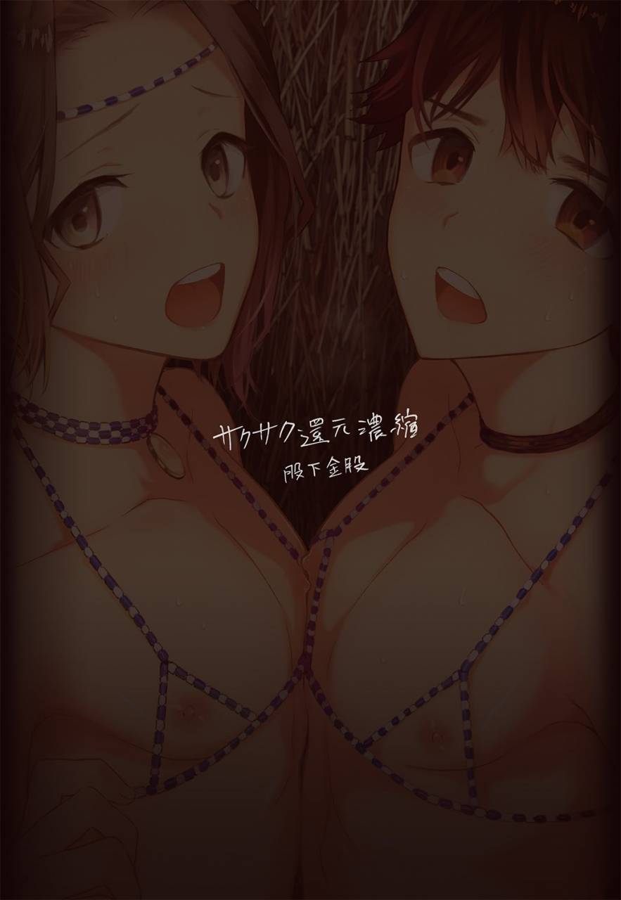 sakusaku-kangen-noushuku-matashita-kintama-seijin-no-gi-chinese-digital