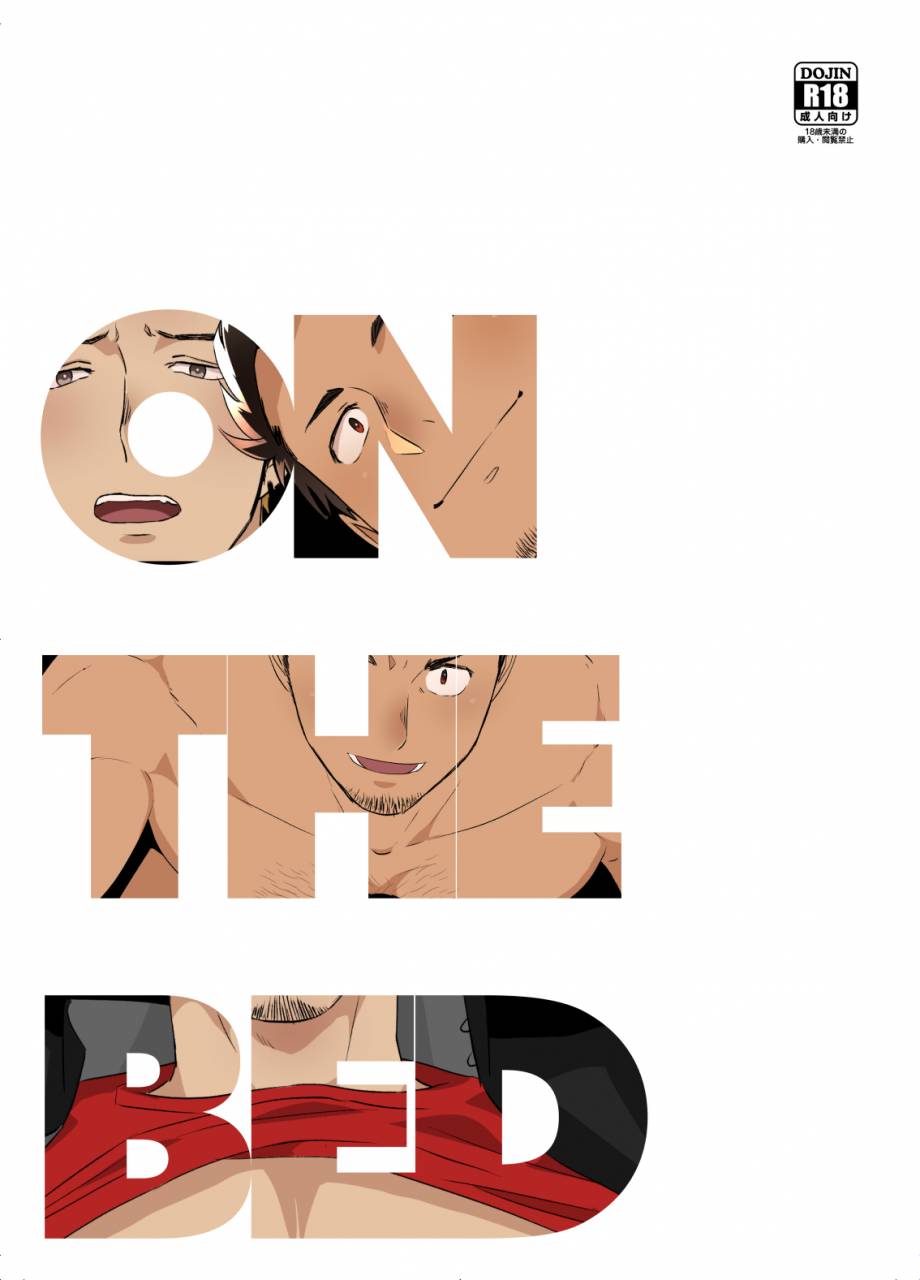 sanniichi-niichi-on-the-bed