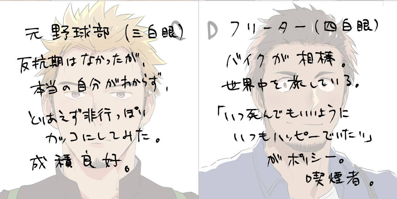 sanniichi-niichi-on-the-bed