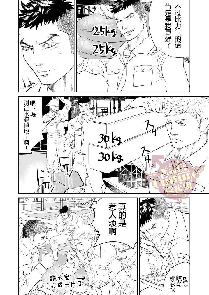 saragi-r5-saiaku-no-otoko-chinese-yaoi-culture