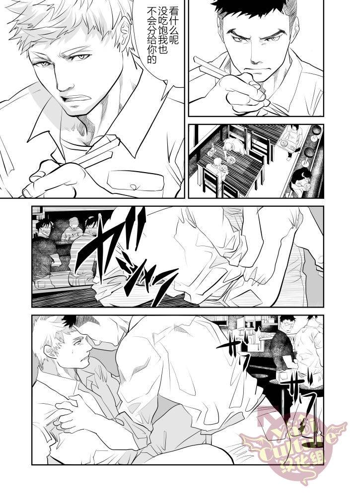 saragi-r5-saiaku-no-otoko-chinese-yaoi-culture