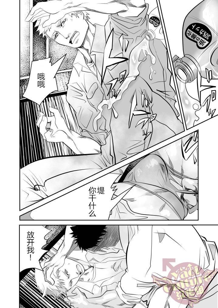 saragi-r5-saiaku-no-otoko-chinese-yaoi-culture