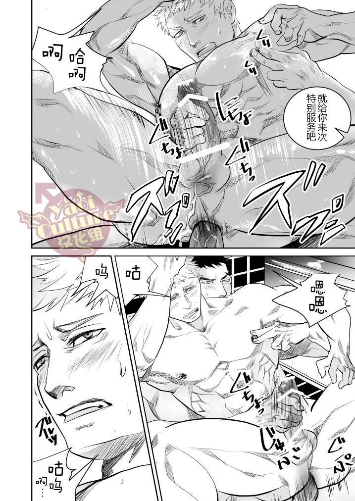 saragi-r5-saiaku-no-otoko-chinese-yaoi-culture