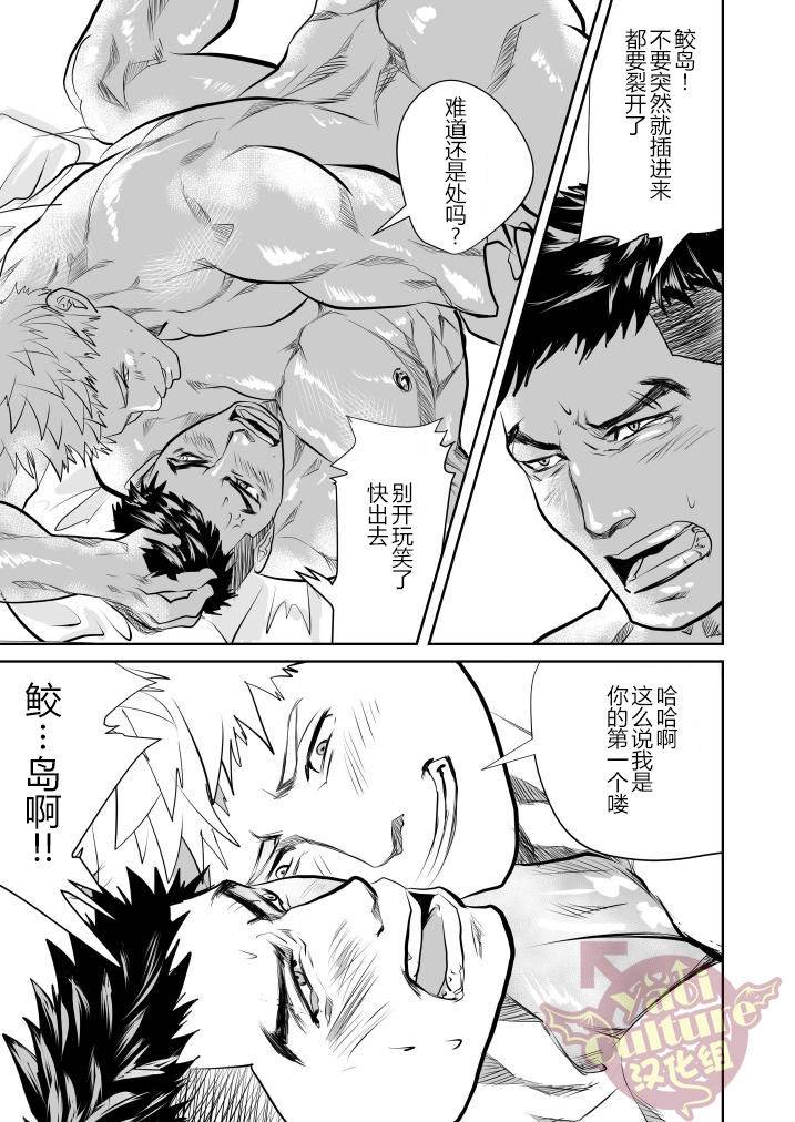 saragi-r5-saiaku-no-otoko-chinese-yaoi-culture