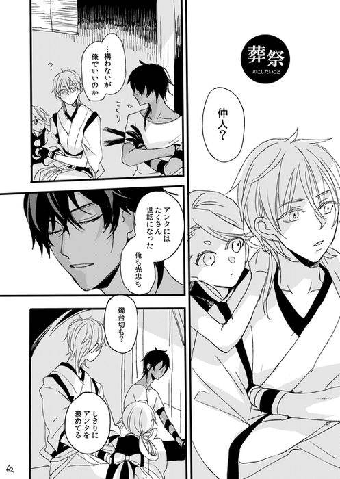 self-feast-ayumu-life-is-beautiful-touken-ranbu-digital