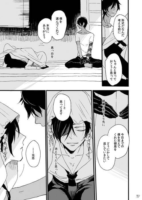 self-feast-ayumu-life-is-beautiful-touken-ranbu-digital