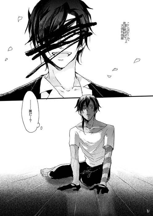 self-feast-ayumu-life-is-beautiful-touken-ranbu-digital