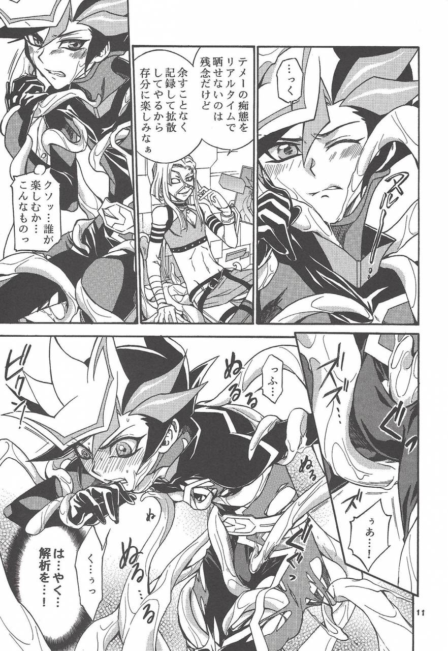 sennen-battle-phase-19-batchiri-guppi-kuonsatoshi-bytebite-yu-gi-oh-vrains