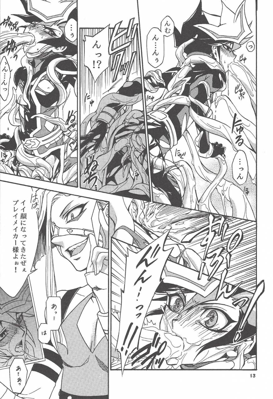 sennen-battle-phase-19-batchiri-guppi-kuonsatoshi-bytebite-yu-gi-oh-vrains